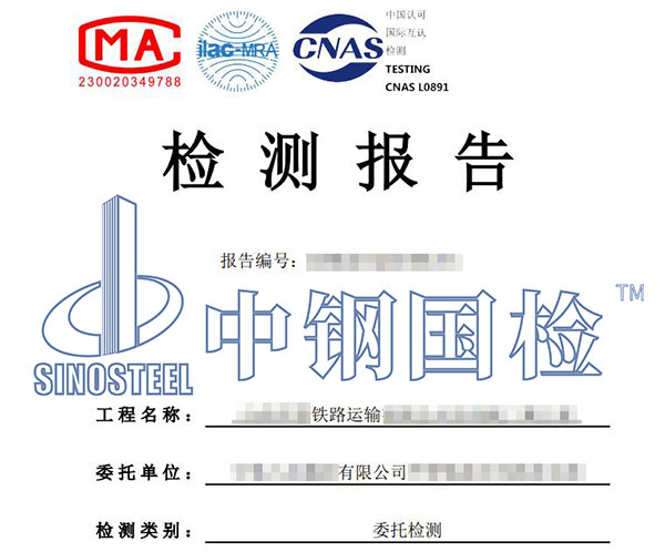 超前地質(zhì)預(yù)報檢測報告