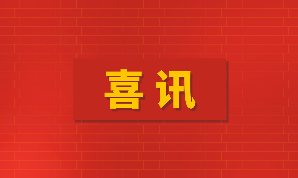 創(chuàng)新龍頭企業(yè)，中鋼國檢榜上有名