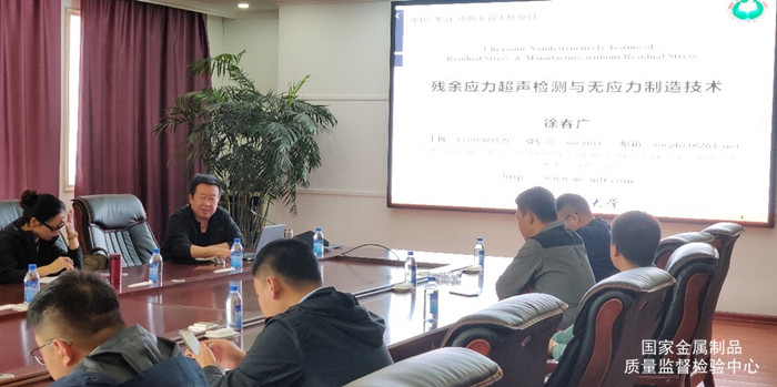 我質(zhì)檢中心在中俄跨江大橋項(xiàng)目部開展鋼結(jié)構(gòu)殘余應(yīng)力檢測知識講座