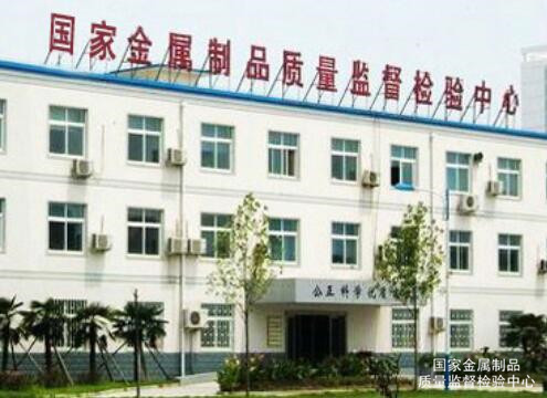 喜訊 | 我質(zhì)檢中心項目榮獲冶金科學(xué)技術(shù)二等獎