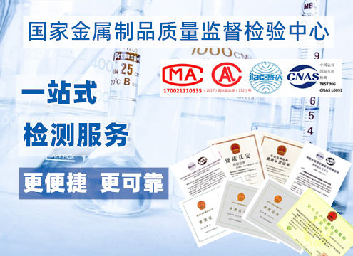 知否知否，企業(yè)為什么要取得CNAS權(quán)威認證的產(chǎn)品檢測報告
