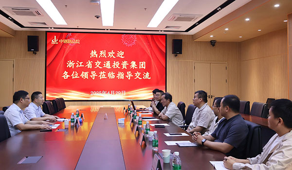 浙江省交通投資集團(tuán)子公司浙江數(shù)智交院科技股份有限公司至中鋼國(guó)檢參觀交流，共探檢測(cè)發(fā)展新趨勢(shì)