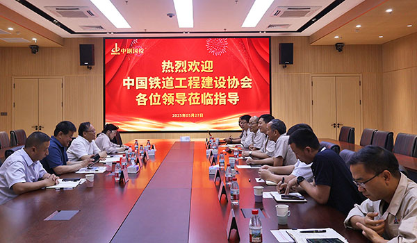 中國(guó)鐵道工程建設(shè)協(xié)會(huì)副秘書(shū)長(zhǎng)顏廷祥一行至中鋼國(guó)檢考察調(diào)研
