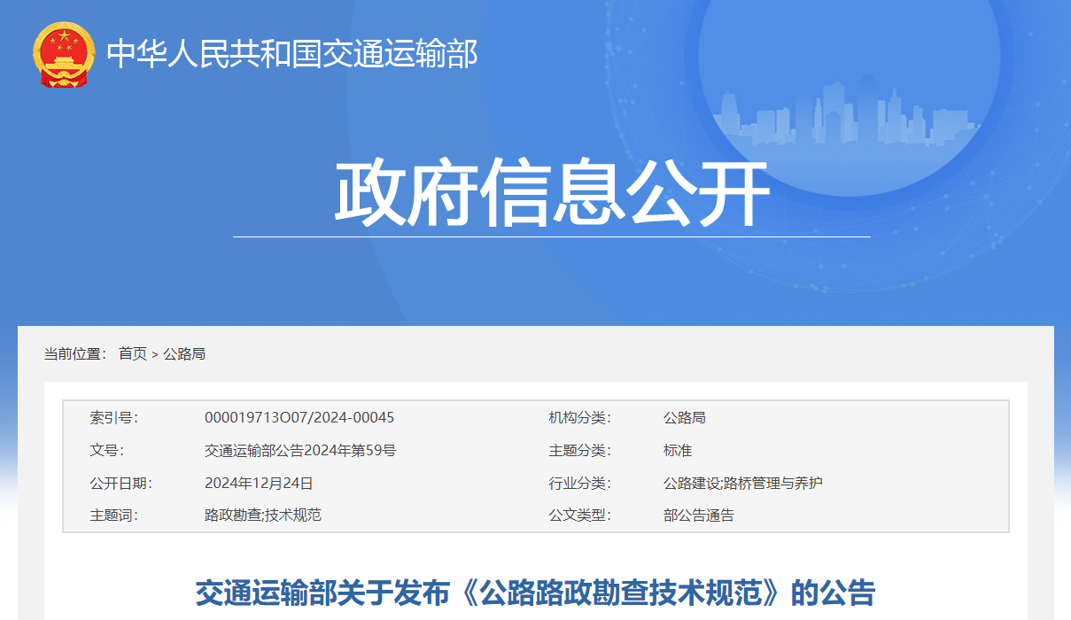 又一重要公路工程技術(shù)規(guī)范發(fā)布，明年3月起實(shí)施