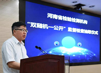 重磅！河南將抽查105家檢驗檢測機構，涉及生態(tài)環(huán)境、機動車、食品等領域