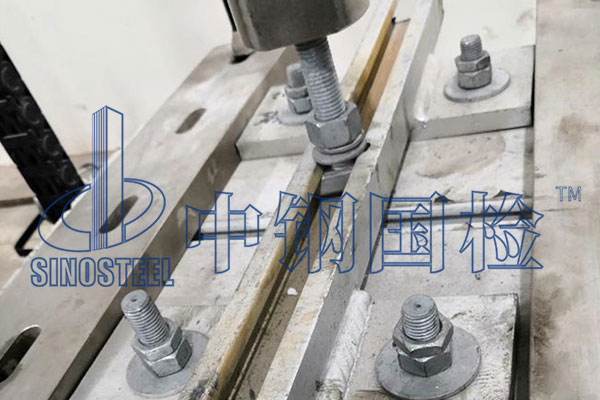 隧道接觸網(wǎng)預(yù)埋槽道檢測(cè)機(jī)構(gòu) 第三方檢測(cè)報(bào)告