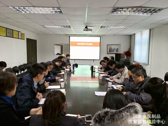 質(zhì)檢中心召開“解放思想、開拓創(chuàng)新”專題研討會
