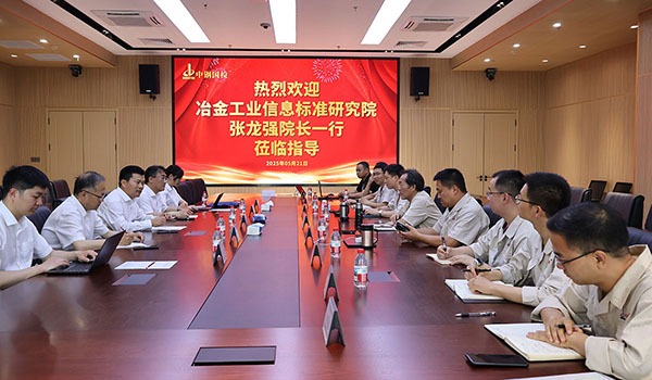 借第四屆中國(guó)鋼鐵工業(yè)標(biāo)準(zhǔn)與檢測(cè)技術(shù)發(fā)展大會(huì)成功召開(kāi)之機(jī)，加強(qiáng)冶金行業(yè)深度交流