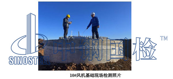 風電項目檢測現(xiàn)場