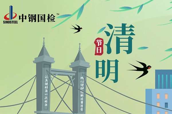 清明踏青行，和風(fēng)寄相思