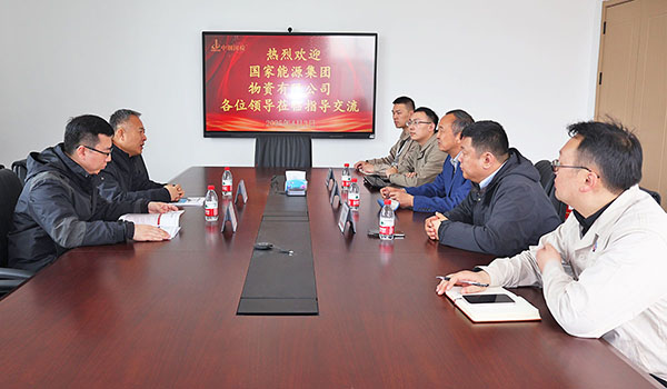 國家能源集團(tuán)物資有限公司與中鋼國檢開展交流活動
