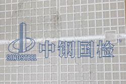 地板防火檢測(cè)報(bào)告有效期幾年 第三方檢測(cè)中心