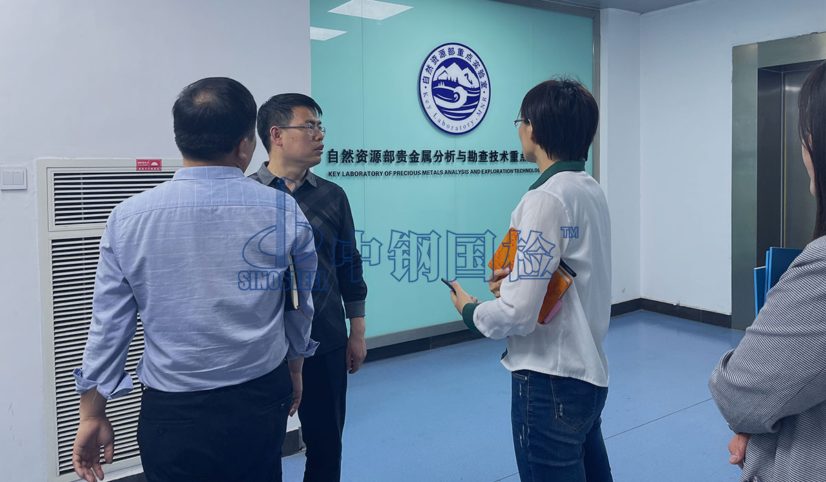 中鋼國(guó)檢化學(xué)所赴河南省巖石礦物測(cè)試中心交流學(xué)習(xí)