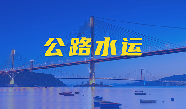 《公路水運(yùn)工程質(zhì)量檢測(cè)管理辦法》（2023版）全文