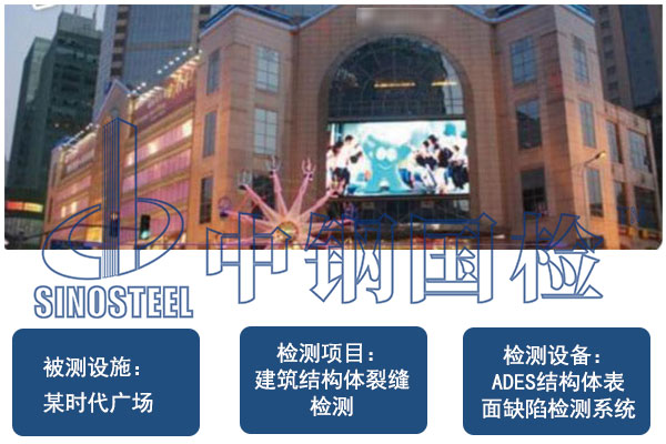 高層建筑表面開裂缺陷檢測-無人機(jī)檢測