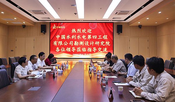 中國(guó)水電四局勘測(cè)設(shè)計(jì)研究院黨委書(shū)記王志軍一行至中鋼國(guó)檢參訪(fǎng)交流