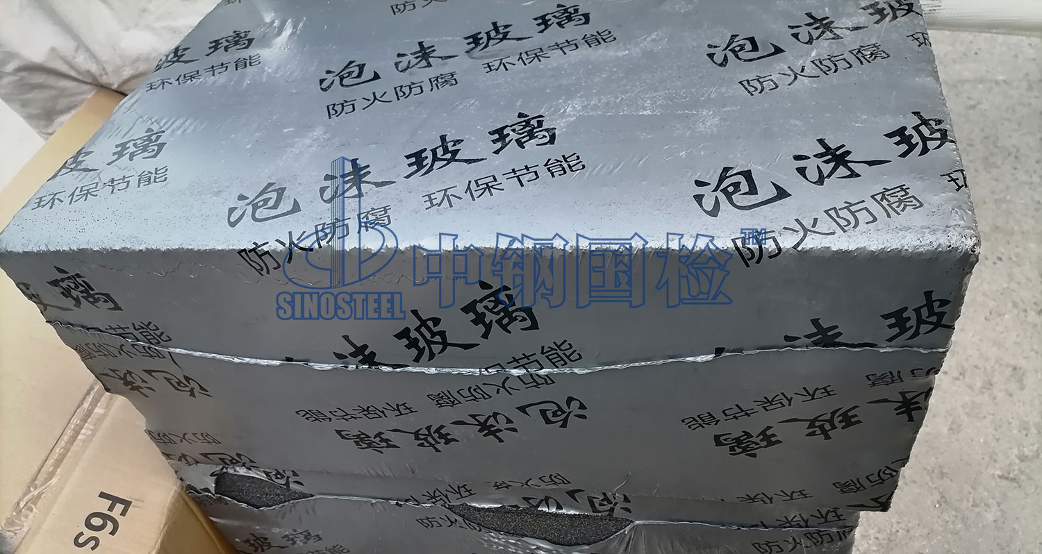 千萬別忽視泡沫玻璃檢測，小僥幸會(huì)惹大麻煩