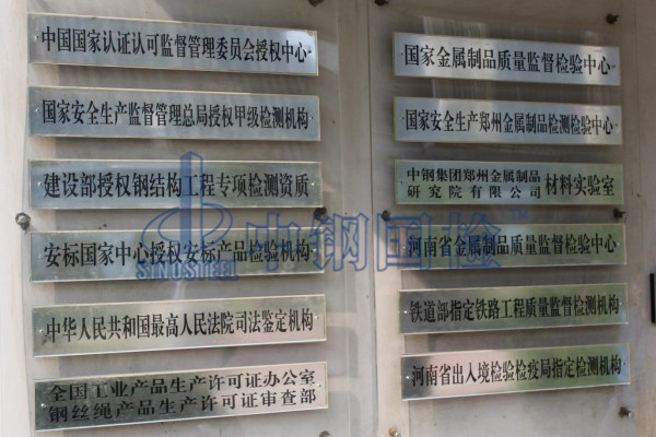 膨潤土權(quán)威檢測機構(gòu)中鋼國檢