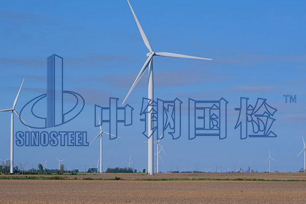 風(fēng)電工程檢測(cè)項(xiàng)目 風(fēng)電工程第三方實(shí)驗(yàn)室檢測(cè)