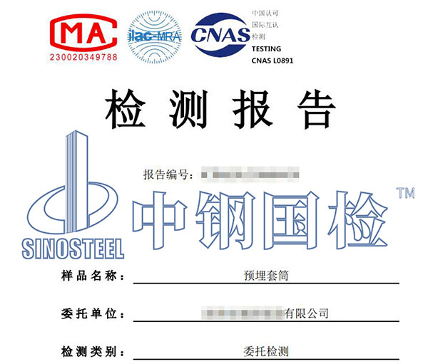 預(yù)埋件拉拔試驗(yàn)報(bào)告