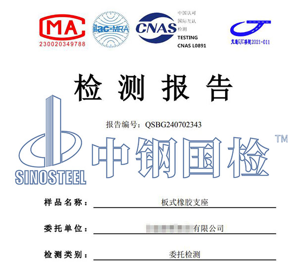 橡膠制品含膠量檢測(cè)報(bào)告