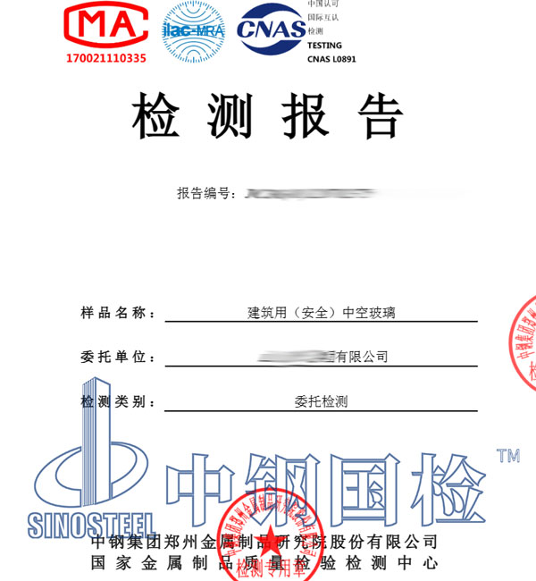 玻璃隔聲檢測(cè)報(bào)告